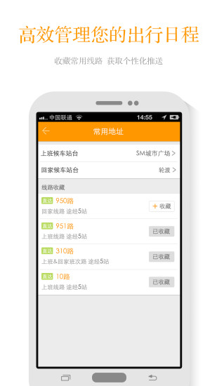 偶遇公交