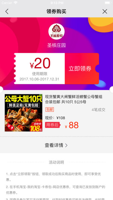 云多有宝截图1