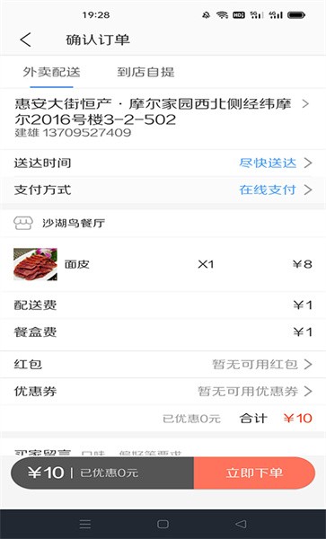 沙湖鸟