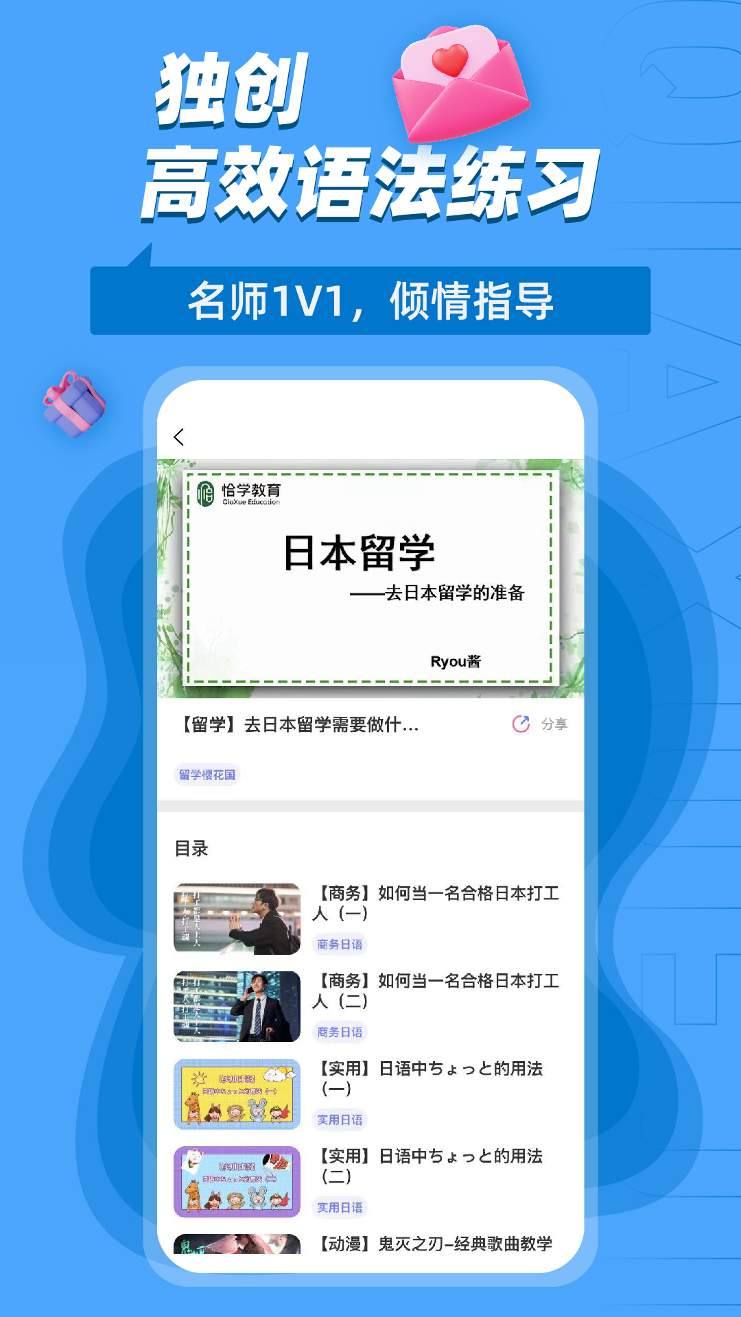 日语学习助手截图2