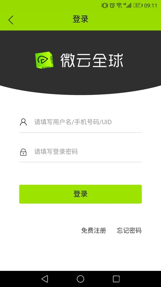 微云全球-01