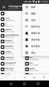 mt管理器2截图1