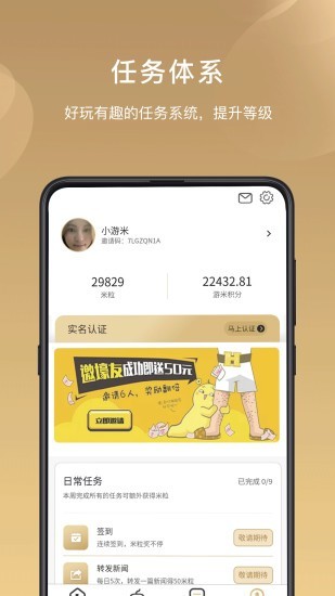 游米游戏截图1