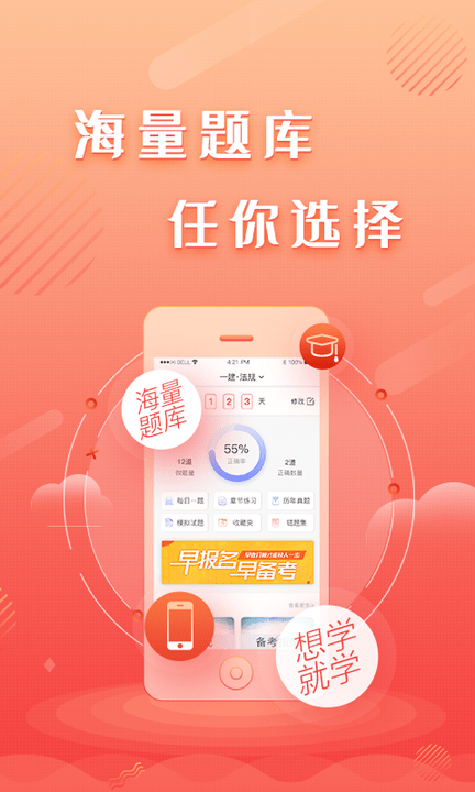 题库王下载_题库王安卓版下载-0