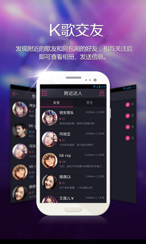 欢乐ktv截图1