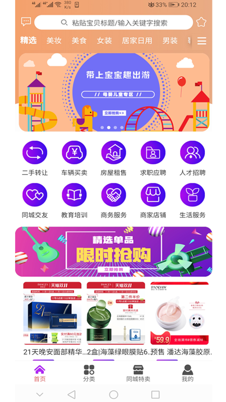 首条截图1