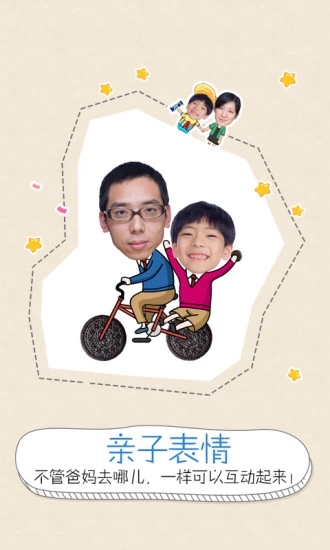 qq创意相机截图1