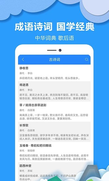 帮作业辅导截图1