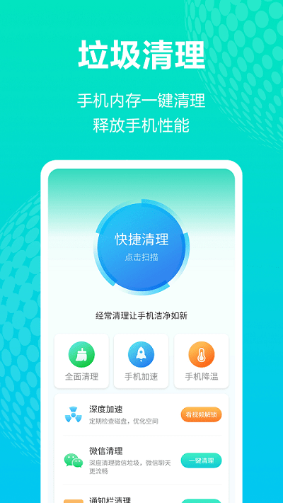 全能wifi王截图1