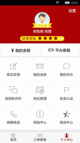 果匠jf截图1