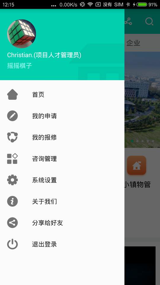 科技小镇截图1