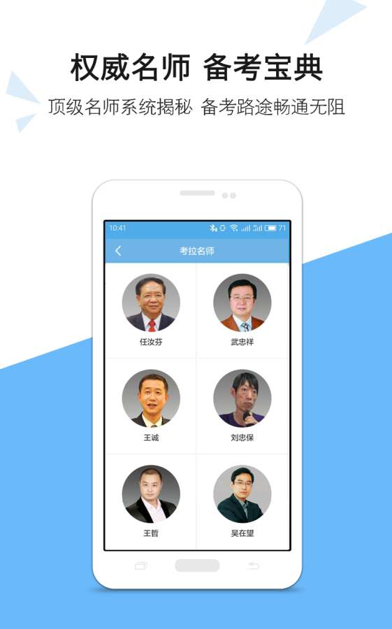 考拉必过截图1