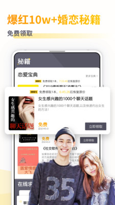 情感先生截图1