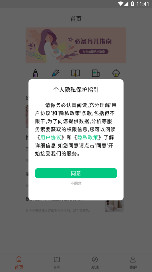截图2