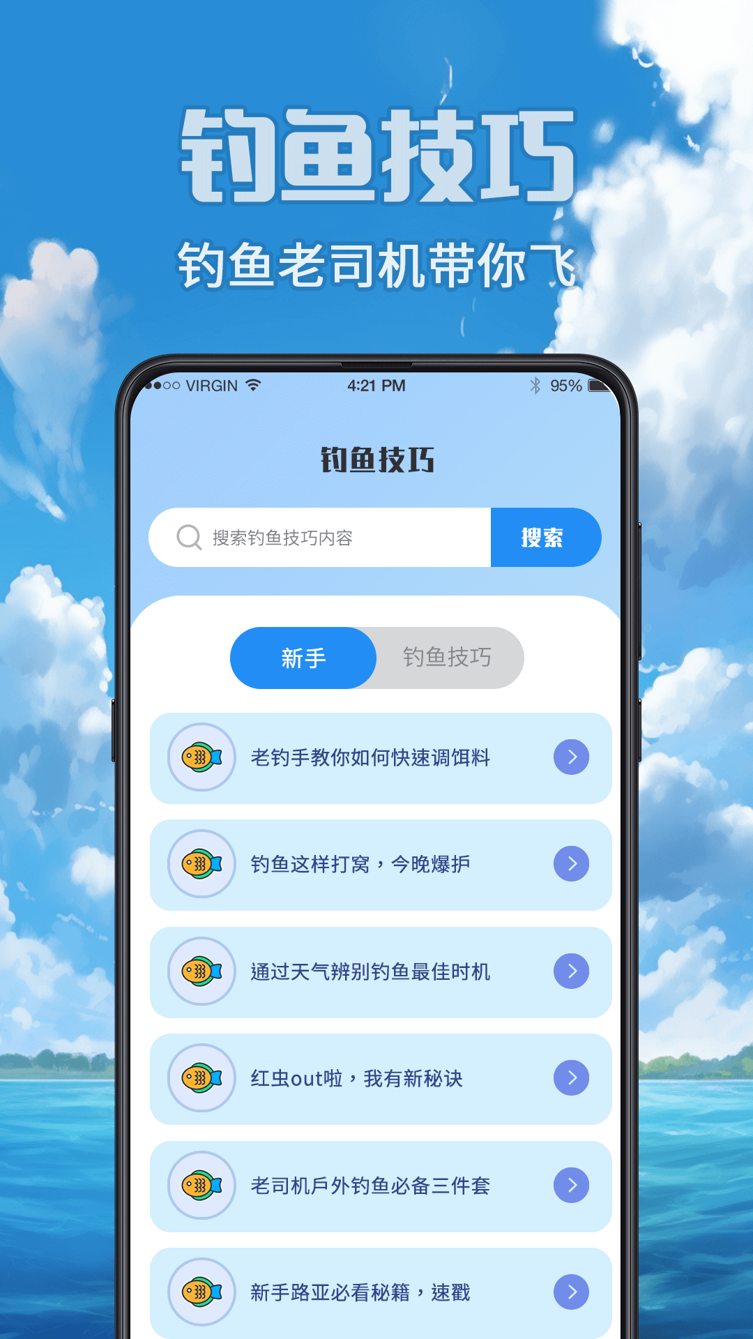 钓鱼之家-01