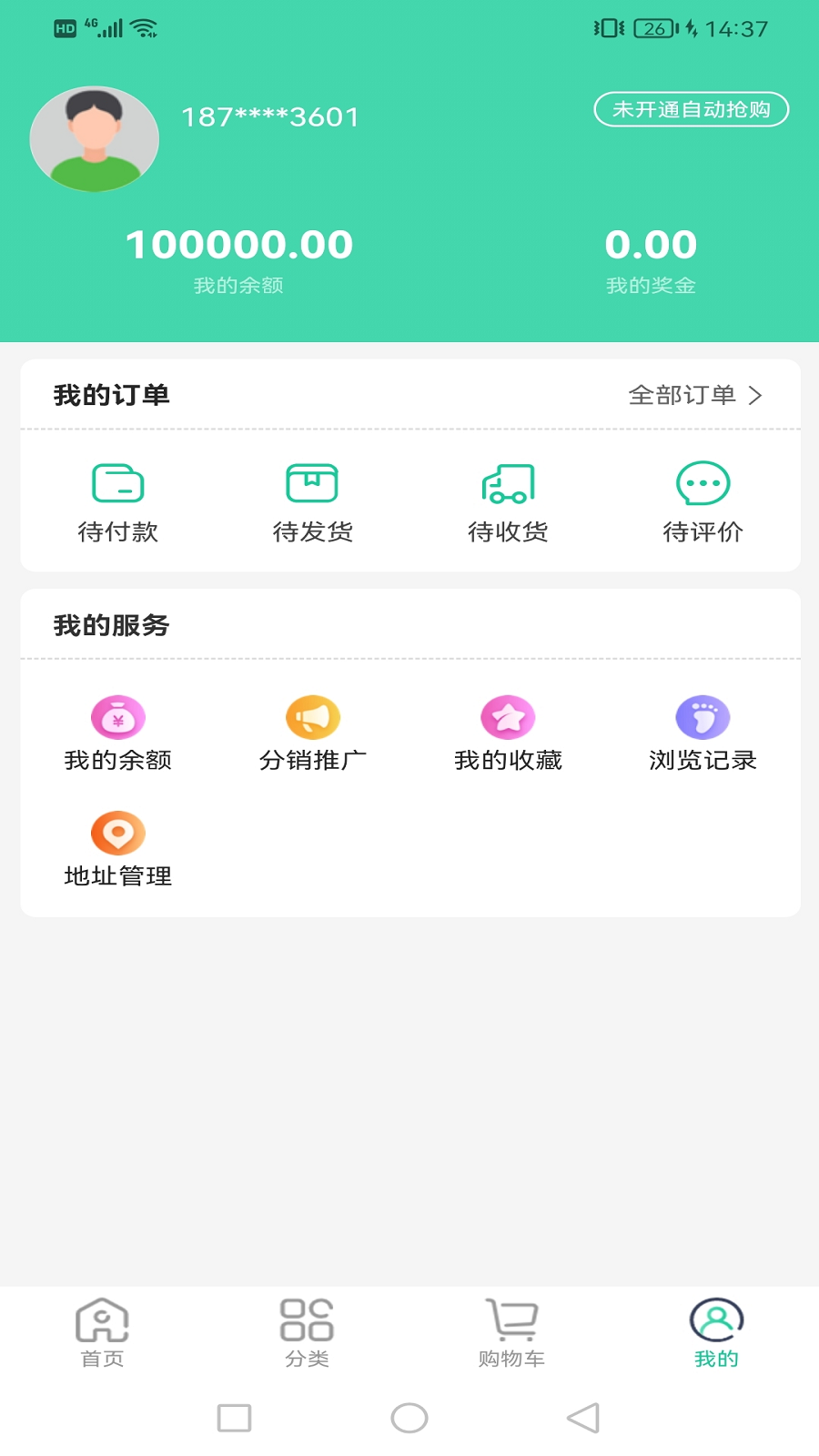 逸享生活截图1
