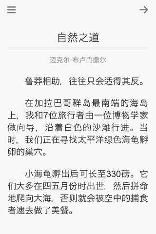 每日一文截图1