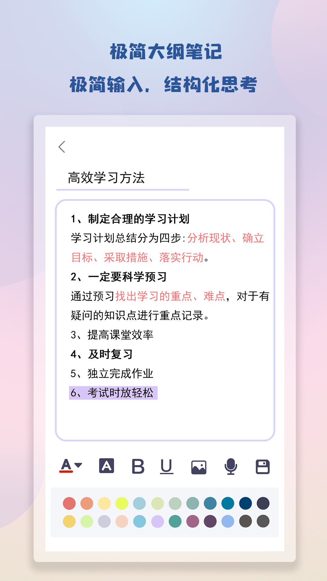 notebook笔记截图2