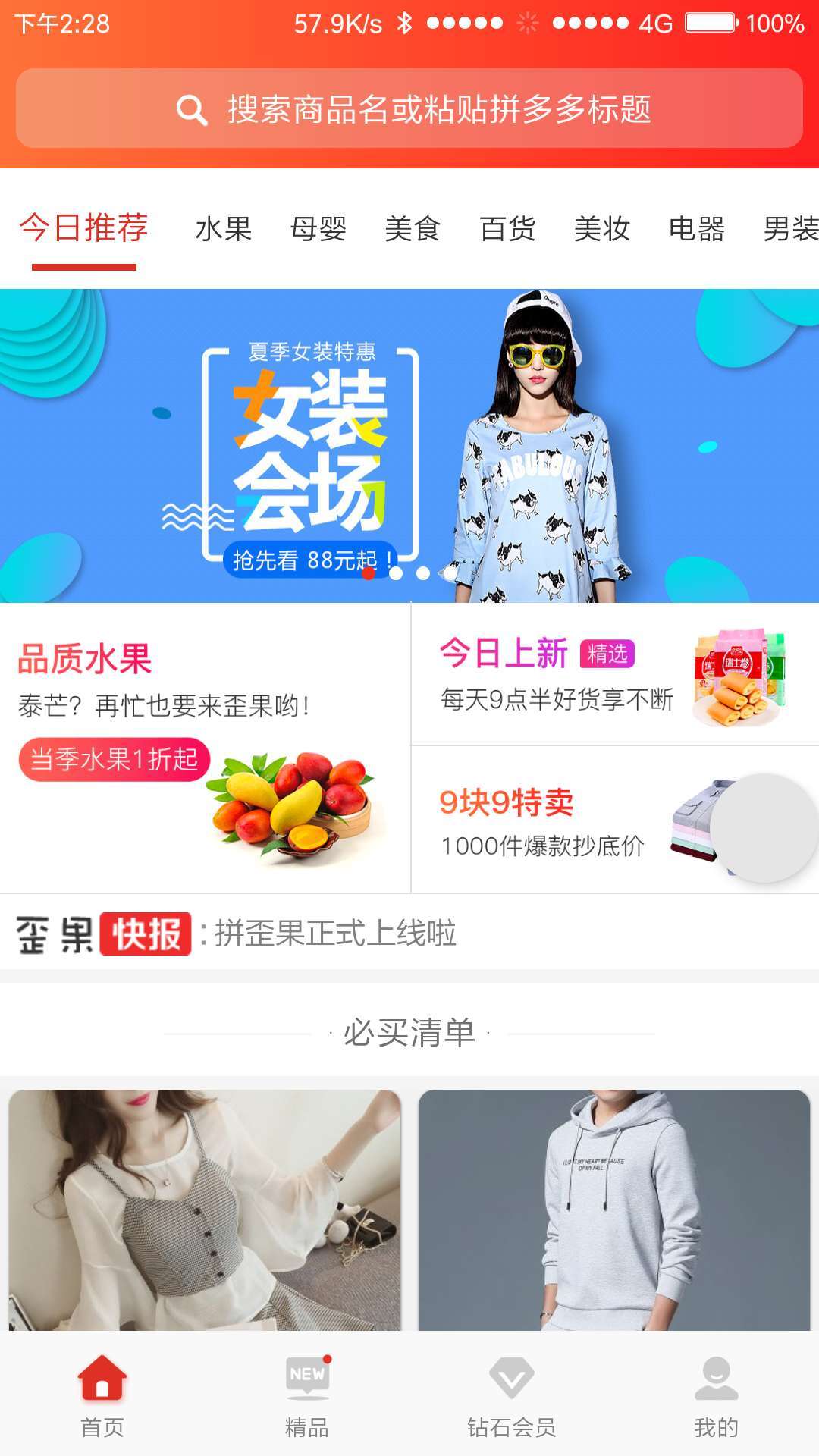拼歪果截图1