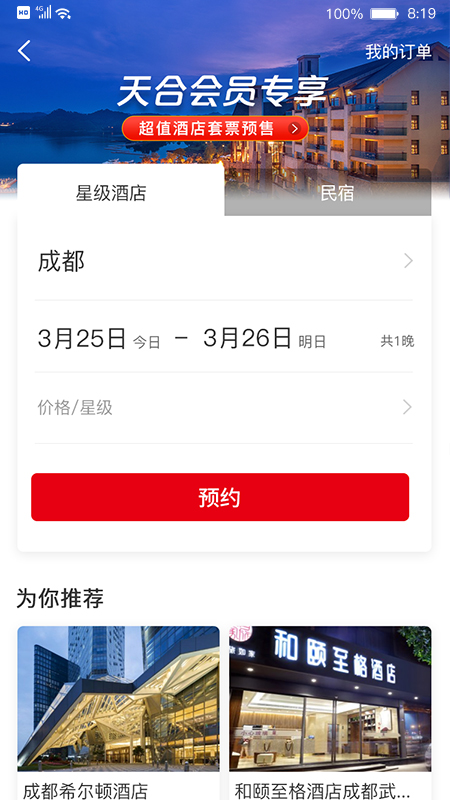 天合成员-01