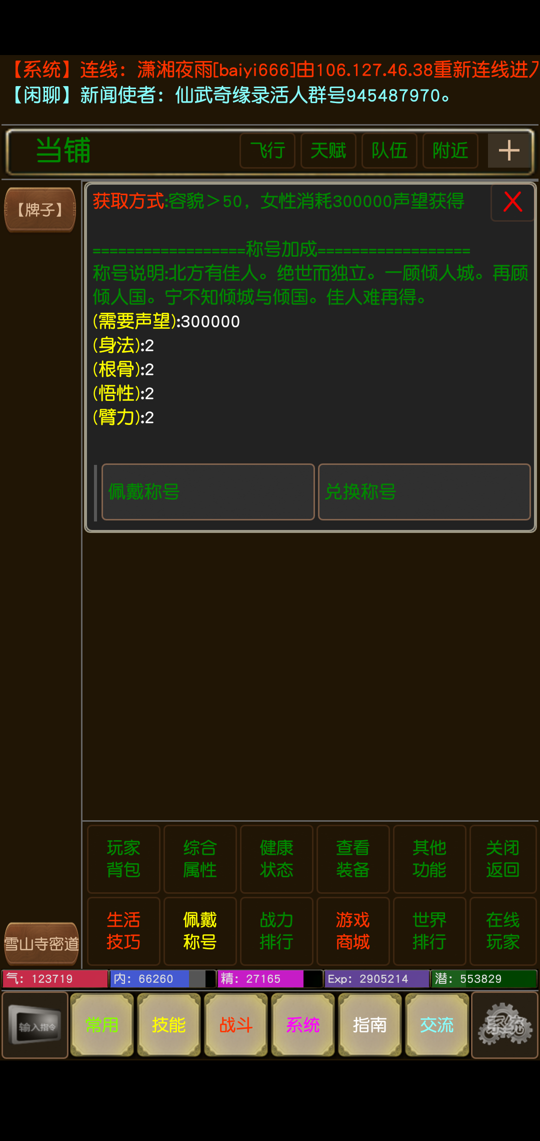 侠行奇缘截图1