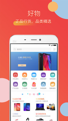 购范截图1