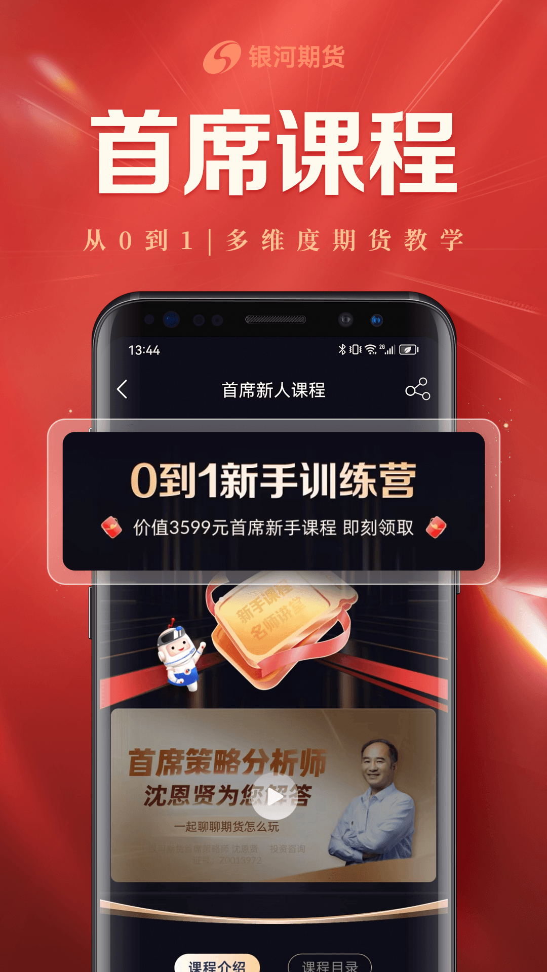 智慧财富截图1