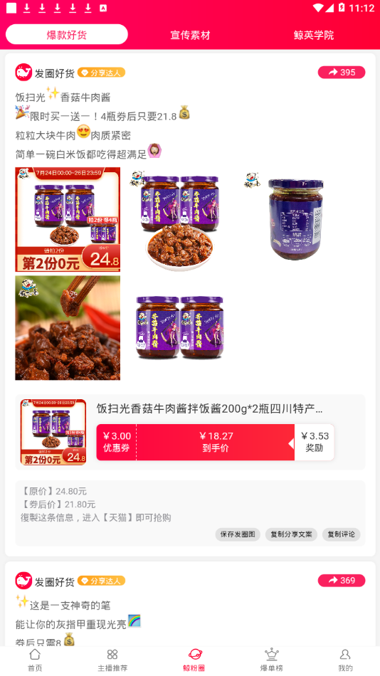 鲸鱼生活下载_鲸鱼生活最新版下载-1