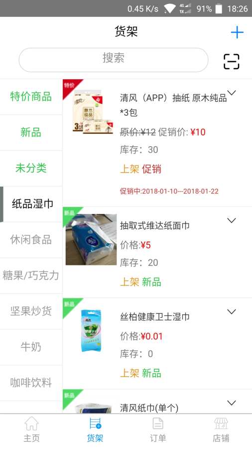 超市汇下载_超市汇正式版下载-0