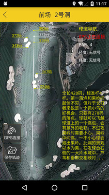 超级记分卡截图1