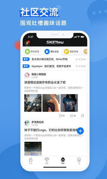 5e对战平台app截图1