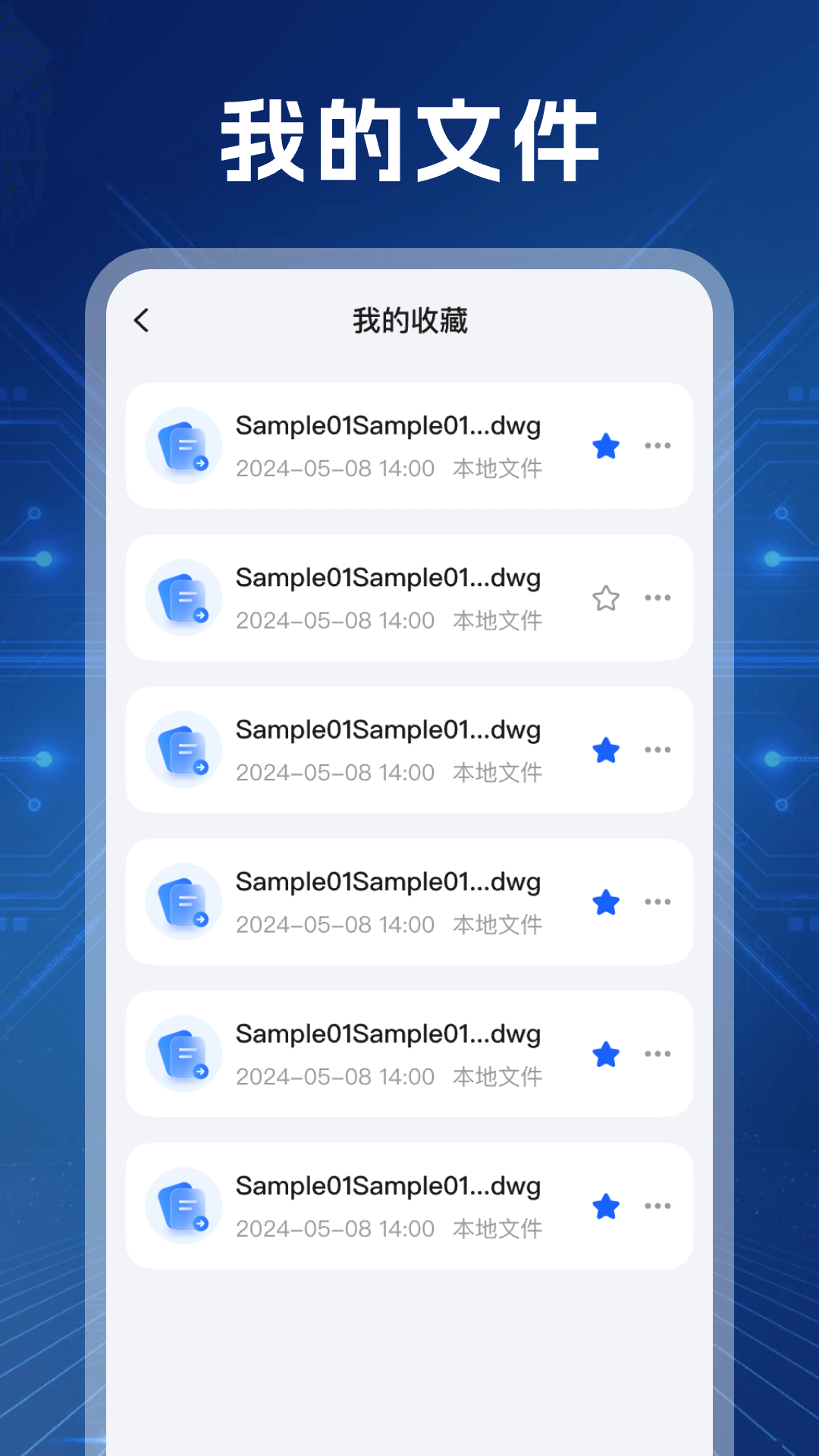 cad极速看图截图1