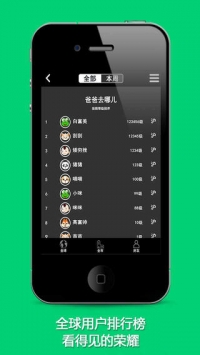 名知截图1