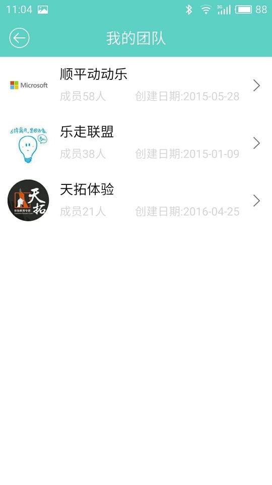 一起健走下载_一起健走ios版下载-0