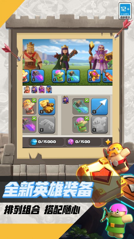冲突截图2