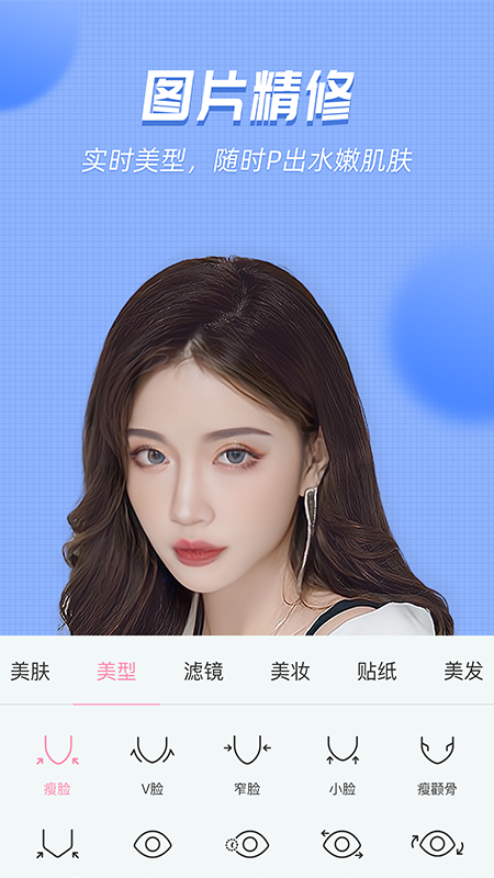 美颜管家截图1