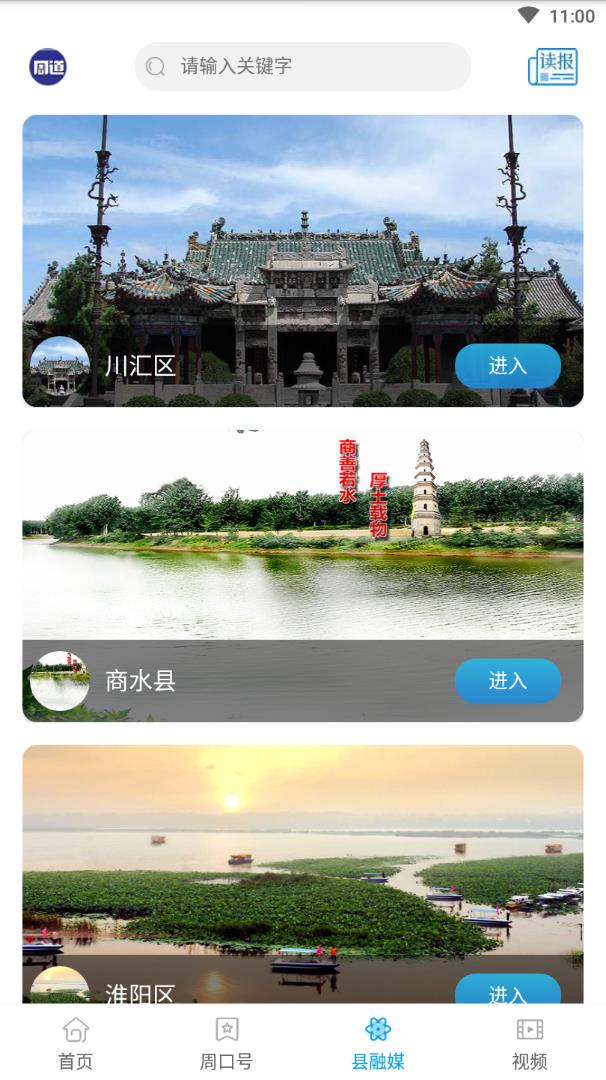 周道app截图1