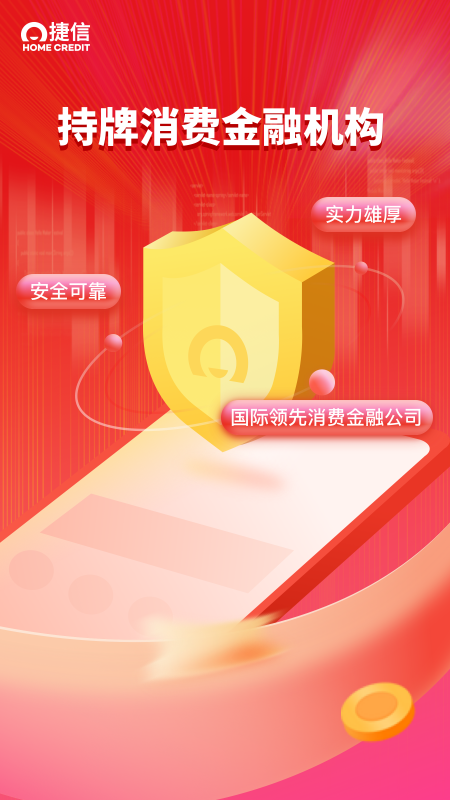 信金融下载_信金融正式版下载-0