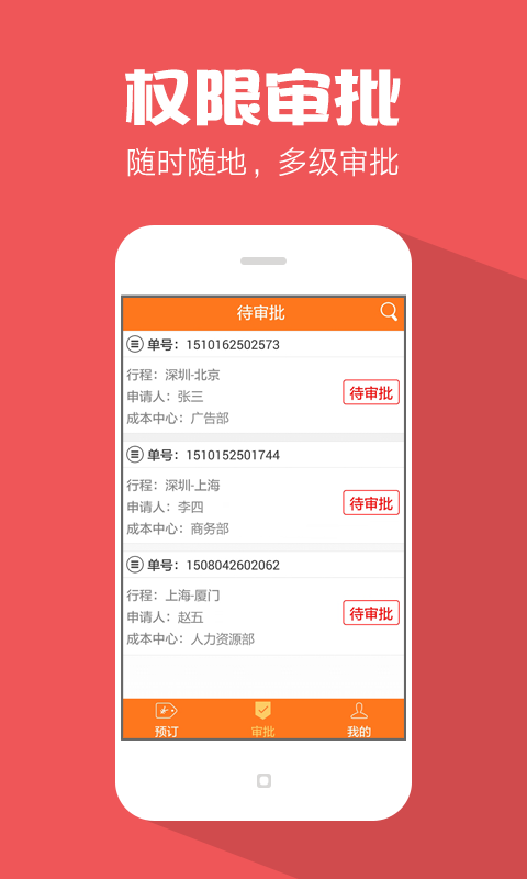 芒果商旅-01