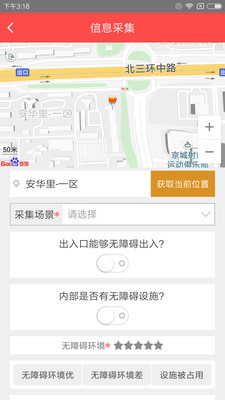 友善出行下载_友善出行正式版下载-0