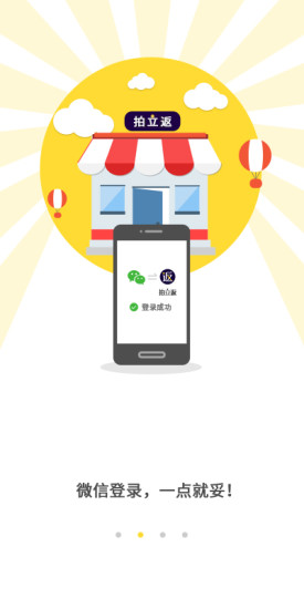 拍立返截图1