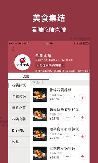 安心厨房截图1