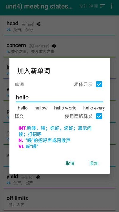 简单词下载_简单词官网版下载-0