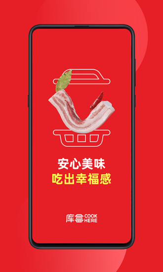 库盒截图1