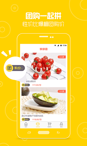 送鲜客下载_送鲜客ios版下载-0