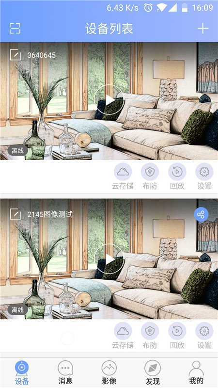 yyp2p监控软件截图1
