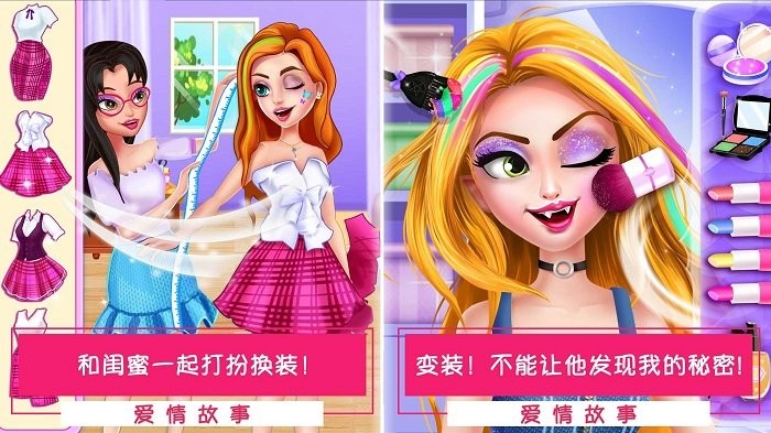 公主女生换装截图1