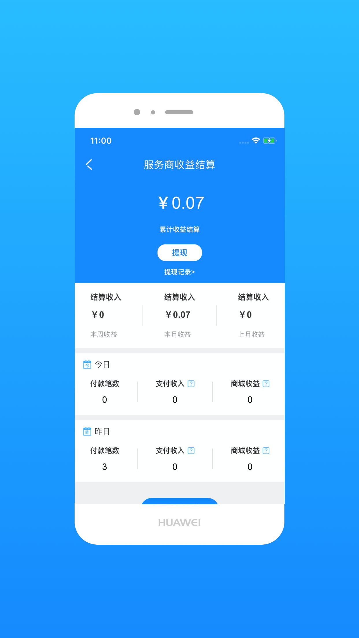 想买买截图1