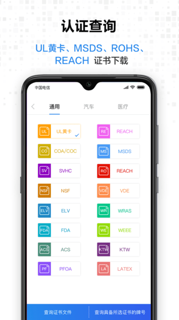 搜料截图2