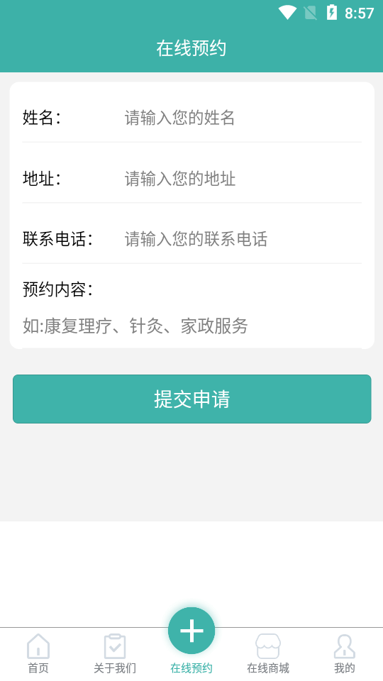 零忧托截图1